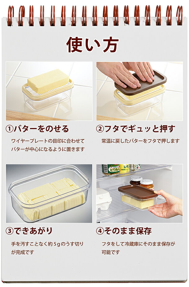 リコメン堂キッチン館の【ヨシカワ】 カットできちゃう バターケース(代引不可)｜アングル3