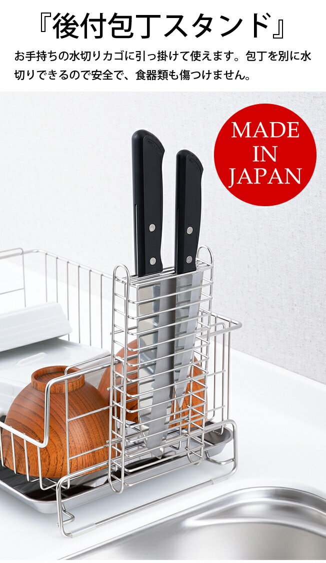 後付 包丁スタンド(代引不可) その1