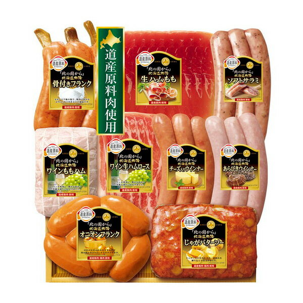 丸大食品 『北の国から』北海道物語 HDS-50 ギフト お中元 暑中見舞い 生ハム ソーセージ 北海道 お祝い 引き出物 お返し(代引不可)【送料無料】のサムネイル