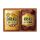 丸大食品 煌彩シリーズ 煌彩ハムギフト KK-302 ハム詰め合わせ お歳暮 御歳暮 年末 年始 年末年始 年賀 ギフト プレゼント お土産 詰め合わせ セット...