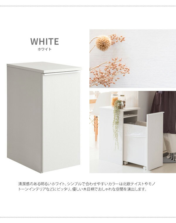 ドロワーダストボックス ゴミ箱 おしゃれ 分別 縦型 スリム 45L キャスター付き インテリア ごみ箱 ダストボックス くずかご ごみばこ ナチュラル 木目調 サイドテーブル 隙間収納(代引不可)【送料無料】 [2]