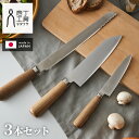 【基本の3本セット】 庖丁工房タダフサ 包丁セット 三徳包丁 ペティナイフ パン切り包丁 日本製 燕三条 忠房 17cm 12.5cm 23cm 三徳 軽量 万能包丁 面取り 包丁 両刃 包丁工房タダフサ【送料無料】 【レビュー報告で燕三条製トング】