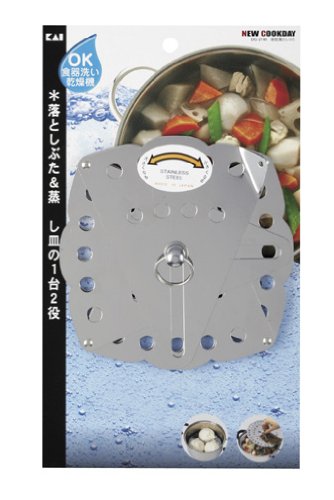貝印 NewCookDay 自在落しぶた DG-2144