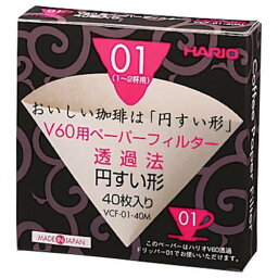 HARIO(ハリオ) V60ペーパー01漂白 40枚 VCF-01-40W