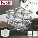 【公式】iwaki イワキ　耐熱ガラス保存容器　11点セット　パックアンドレンジ　システムセット　シンプル　おしゃれ　つくりおき　常備菜　便利　下ごしらえ　お菓子　PSC-PRN11G