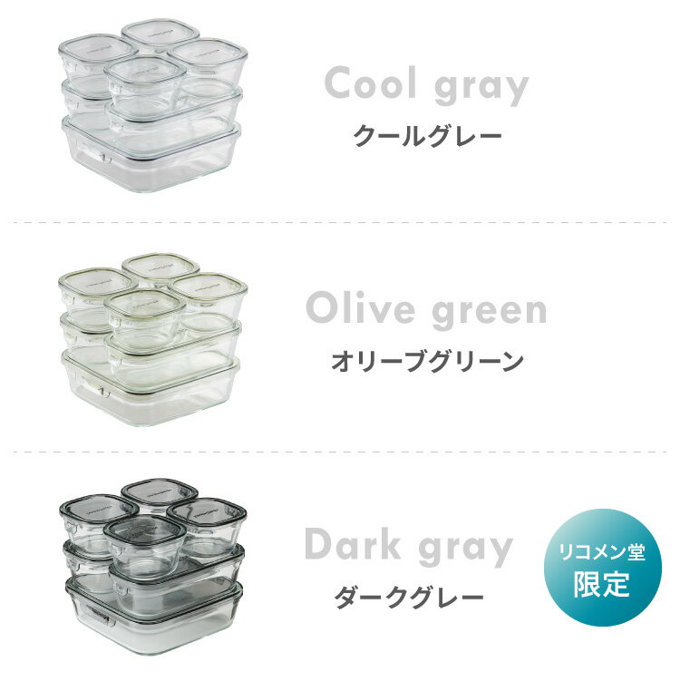 【別注カラー】iwaki イワキ 新色 耐熱ガラス保存容器 7点セット パックアンドレンジ パック&レンジ システムセット PC-PRN7G4 PC-PRN7GY2 耐熱ガラス 保存容器 福袋 保存コンテナ(代引不可)【送料無料】