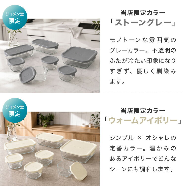 【別注カラー・限定セットあり！】iwaki イワキ 26年新色 耐熱ガラス保存容器 7点セット パックアンドレンジ パック&レンジ システムセット 蓋 食洗機対応 耐熱ガラス 保存容器 保存コンテナ 福袋 (代引不可)【送料無料】