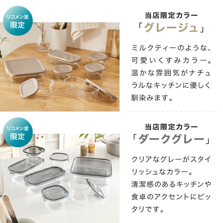 【別注カラー・限定セットあり！】iwaki イワキ 26年新色 耐熱ガラス保存容器 7点セット パックアンドレンジ パック&レンジ システムセット 蓋 食洗機対応 耐熱ガラス 保存容器 保存コンテナ 福袋 (代引不可)【送料無料】