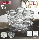 iwaki イワキ 新色 耐熱ガラス保存容器 7点セット パックアンドレンジ パック レンジ システムセット PC-PRN7G4 PC-PRN7GY2 耐熱ガラス 保存容器 保存コンテナ 下ごしらえ(代引不可)【送料無料】