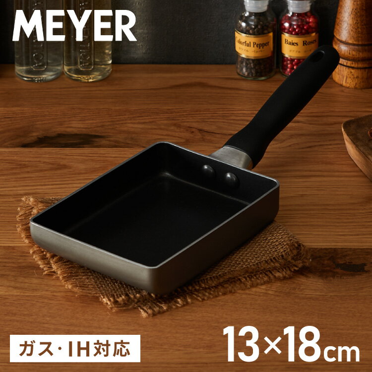 楽天市場】マイヤー エッグパン 18cmの通販 楽天市場】マイヤー エッグパン 18cmの通販