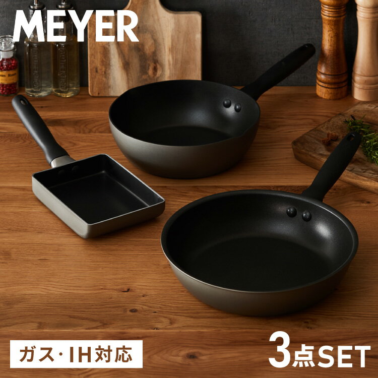 楽天市場】マイヤー フライパン 深型(キッチン用品・食器・調理 楽天市場】マイヤー フライパン 深型(キッチン用品・食器・調理