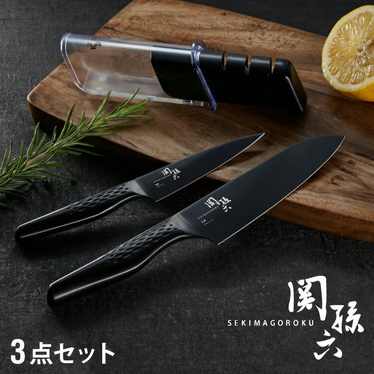 貝印 関孫六 匠創 漆黒 包丁3点セット 黒チタンコート 三徳包丁 ペティナイフ 純正シャープナー 日本製 KAI 食洗機対応 オールステンレス 包丁セット 砥ぎ器ナイフ 関の刃物 三徳3点セット ブラック【送料無料】