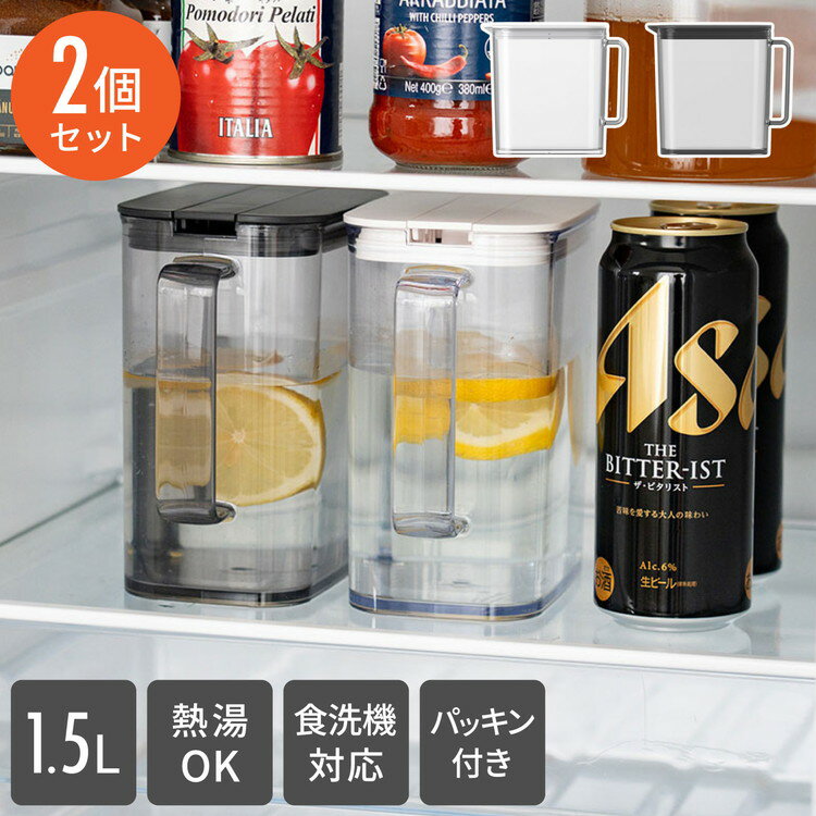 【商品説明】2個セット■冷蔵庫の棚にも置ける！高さ16.7cmの1.5L冷水筒冷蔵庫の棚にもすっきり置けるコンパクトサイズ。500mL缶と同じくらいの高さで、冷蔵庫の空きスペースを無駄なく使えます。■ワンプッシュで開閉ラクラク片手で簡単に開け閉めできるワンプッシュ式。忙しい調理中や、お子さま・ご年配の方にも使いやすい設計です。■お手入れも簡単！食洗機対応本体・フタともに食洗機OK！毎日使う冷水筒だからこそ、お手入れが簡単だと続けやすい♪■パッキン付きでしっかり密閉注ぐときや運ぶときも、横から漏れにくい安心構造。フタが注ぎ口をしっかりカバーし、ホコリの侵入も防ぎます。■耐熱100℃で煮出しOK！麦茶や紅茶、出汁など熱い飲み物もそのまま注げる耐熱仕様(100℃対応)。熱湯を入れられるので煮出し派にもぴったりです。■茶渋がつきにくい！お手入れもラクフタやネジ栓には茶渋の付着を防ぐ加工済み。見た目も清潔に保ちやすく、長く快適にお使いいただけます。■持ちやすいハンドル付き冷蔵庫からの出し入れや、食卓での使用にも便利な取っ手付き。■少人数にもピッタリな1.5Lサイズ1人暮らしや少人数世帯はもちろん、コーヒー・紅茶・出汁入れなど、サブの冷水筒としても大活躍！使い勝手抜群の小容量タイプです。【商品情報】■サイズ幅9.6×奥行18.6×高さ16.7cm■実用容量1.5L■材質本体：AS樹脂フタ・栓：ポリプロピレンフタパッキン：シリコーンゴム■原産国中国【送料について】北海道、沖縄、離島は送料を頂きます。冷水筒1.0L1.0L 2個セット1.5L1.5L 2個セット