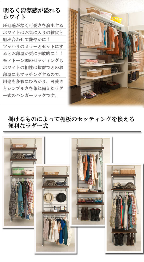 突っ張り式ラダーハンガー幅約63 ロッカータイプ ホワイト NJ-0086【送料無料】 [2]