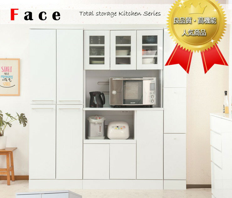 キッチン Face 6段 大容量 キッチンストッカー 収納 キッチン ストッカー 収納 収納家具 幅60 ホワイト白 キッチンカウンター 北欧(代引不可)【送料無料】 [2]