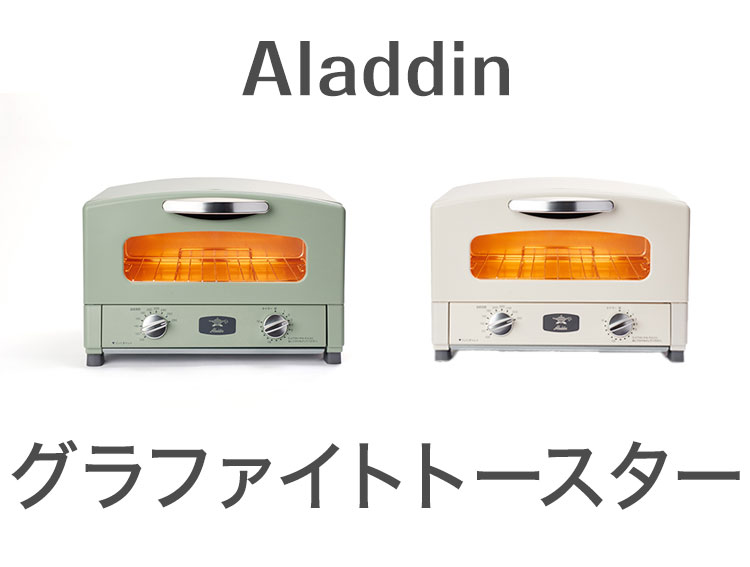 Aladdin アラジン グラファイト グリル...の紹介画像3
