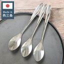 日本製 燕三条 ミディアムスプーン 3本セット 食洗機対応 ステンレス TSUBAME カトラリー セット 3本組 スプーン カレースプーン デザートスプーン(...