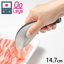 オークス レイエ ゆびさきトング 日本製 燕三条 ステンレス製 食洗機対応 トング ゆびさき 指先 ミニトング 小さい LS1505 AUX leye(代引不可...