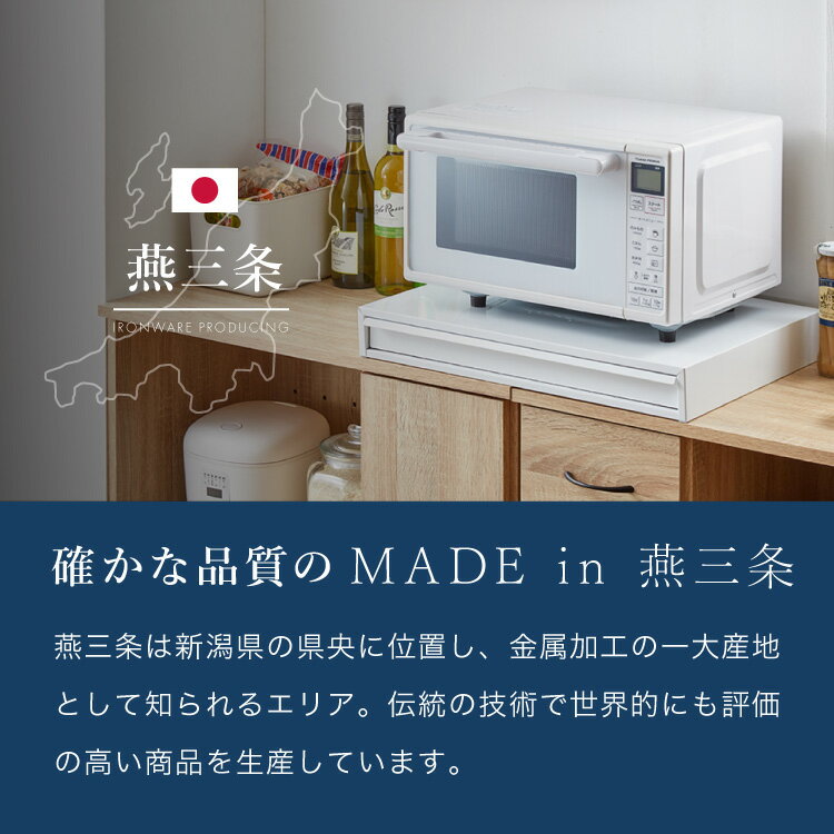 日本製 燕三条 キッチン家電下 スライドテーブル 幅55cm 家電下 スライドテーブル ...