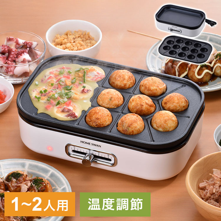 ■商品サイズ:幅27×奥行19×高さ8.5cm 1600g■完成品■材質本体:ポリプロピレンプレート:アルミダイキャスト(フッ素樹脂塗装)AC100V・800W(温度調節機能)コード長さ:1.4mプレート着脱式たこプレートを付属したソロホットプレート1〜2人に最適な大きさでちょっと使いにピッタリ。およそA4サイズで場所を取らずに調理ができます。着脱式でプレートが丸洗いできます。温度調節付きで調理から保温まで可能。プレートはフッ素樹脂塗装でお手入れ簡単。【代引きについて】こちらの商品は、代引きでの出荷は受け付けておりません。【送料について】北海道、沖縄、離島は送料を頂きます。ホームスワン ソロホットプレートソロホットプレート電気たこ焼き器ソロホットプレート ふた付きソロホットプレート たこプレート付きソロホットプレート 鍋＋ふた付きソロホットプレート たこプレート＋鍋＋ふた付き