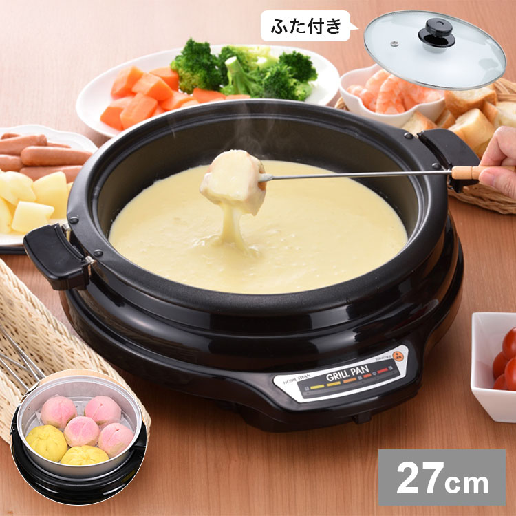 ■商品サイズ:幅39×奥行36.5×高さ23.5cm 2850g■完成品■材質本体・蒸し鍋取っ手:ポリプロピレン鍋取っ手:フェノール樹脂ふたつまみ:PA樹脂/鍋:アルミ板(フッ素樹脂塗装)蒸し鍋:アルミ板(アルマイト加工)AC100V・1200Wコード長さ:1.8m着脱式容量:3.0Lたっぷりサイズの27cm グリルパン。蒸し鍋付きで蒸し料理も出来る。鍋は着脱式で丸洗いOK。深鍋なのであったか煮込み料理に最適。鍋内面は離形性の良いフッ素樹脂塗装。中身が見えるガラスふた付き。鍋に取っ手がついて持ち運び便利【代引きについて】こちらの商品は、代引きでの出荷は受け付けておりません。【送料について】北海道、沖縄、離島は送料を頂きます。ホームスワン グリルパン24cm27cm 蒸し鍋付き