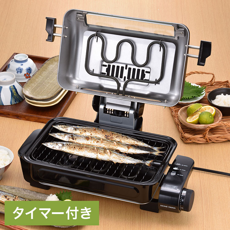 フィッシュロースター SFR-120 さんま4匹が焼けるフィッシュロースター 新津興器 H...