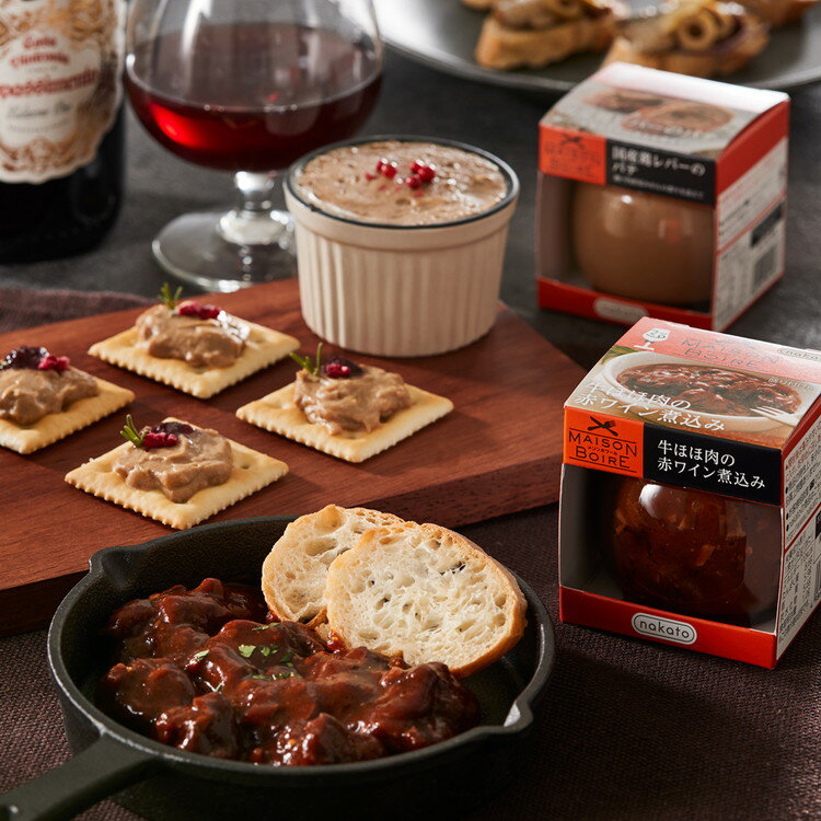 おうちでバル気分 赤ワインに合わせるおつまみ 牛ほほ肉赤ワイン煮込み と レバーパテ バル バール おつまみ ピンチョス 瓶詰 缶詰 ワイン 赤ワイン お酒 パ...