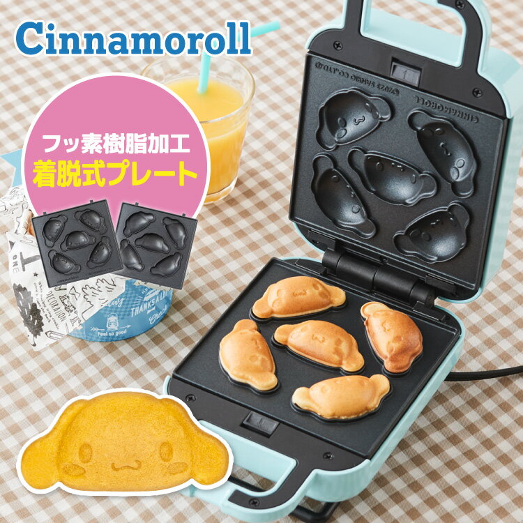 サンリオベビーカステラメーカー シナモロール ベビーカステラメーカー サンリオ 着脱式 クックトイ サンドメーカー お菓子 カステラ ホームパーティー 子供 省スペース かわいい【送料無料】のサムネイル