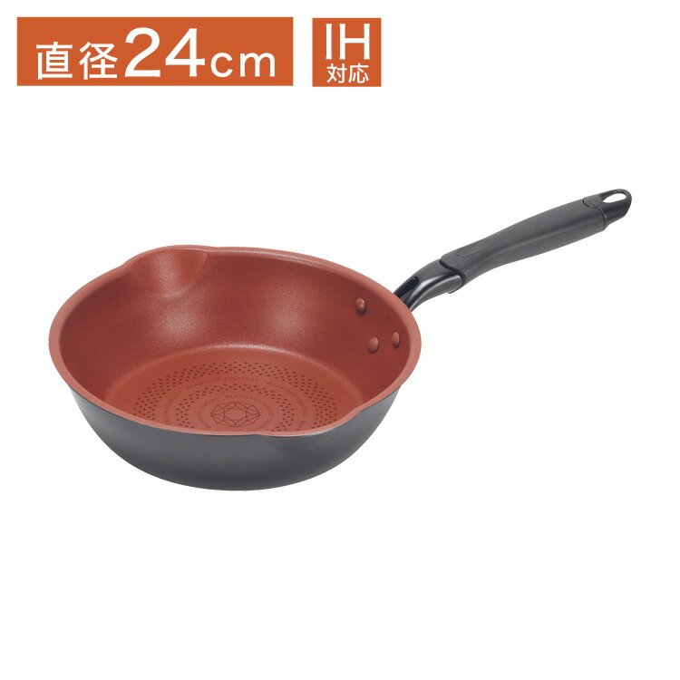21 cm〜25 cm - パール金属 クックサイン IH対応 ダイヤモンドコート 極深両口フライパン 24cm HB-5590【送料無料】