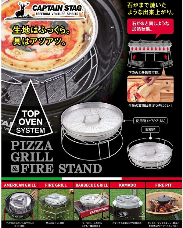 キャプテンスタッグ ピザ グリル&ファイアース...の紹介画像3