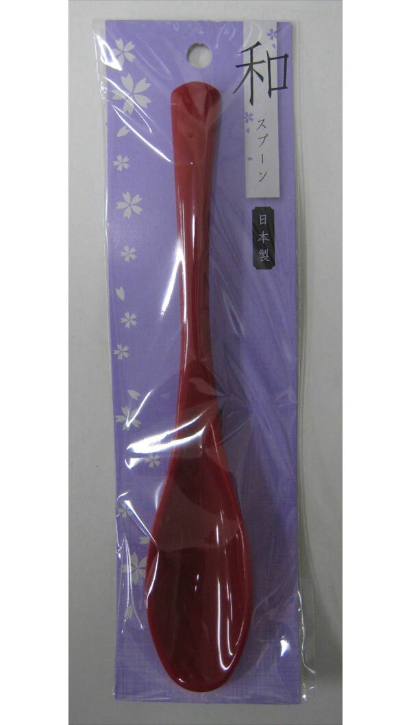 【10個セット】和スプーン(大) 紅 (プラスチック 日本製)(代引不可)【送料無料】