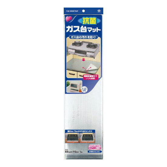 【5個セット】東洋アルミエコー ガス台マット抗菌 70×55cm 2351 (ガスレンジマット)(代引不可)【送料無料】