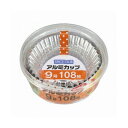 【10個セット】大和物産 SCお徳用アルミカップ9号 108枚入(代引不可)【送料無料】