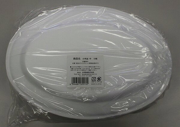 パーティーなどに内容量：10枚規格：中重量（g）：71製造国：日本商品サイズ（約）：幅26.9×奥行き18.4×高さ1.8cm材質：PSP【代引きについて】こちらの商品は、代引きでの出荷は受け付けておりません。【送料について】北海道、東北、九州は送料を頂きます。沖縄、離島は配送不可。