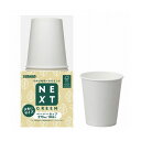 【10個セット】サンナップ NEXTGREEN ネクストグリーン ペーパーカップ 275ml(9oz) 18個入 C2718NXG(代引不可)【送料無料】