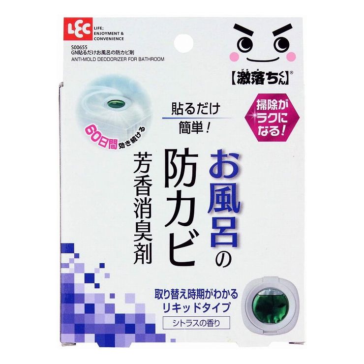 目に見えない黒カビの原因菌が潜む天井に貼るだけの、お風呂の防カビ芳香消臭剤です。シトラスの香り。効果は約60日間。効き目（減り具合）が見えるリキッドタイプで、使い終わりがわかりやすい。有効成分はフィルム越しに蒸散するので、本体に水がかかる場所でも設置できます。※天井に貼れない場合、なるべく高い位置に設置してください。2ヶ月に一回の交換で防カビ効果が高まり、カビ取り剤を使わない掃除だけでキレイが続きます。サイズ（約）幅9×奥行9×高さ2cm材質:本体/PP　ポーション/PET　芳香液/抗菌抗カビ香料、色素本体/PP　ポーション/PET　芳香液/抗菌抗カビ香料、色素使用量の目安:浴室サイズ1坪（約2畳）に1個本品はカビ取り剤ではありません。黒カビを生えにくくする商品です。浴室暖房乾燥機をご使用の時は、高温になるため、本品を吹き出し口付近に設置しないでください。【送料について】北海道、東北、九州は送料を頂きます。沖縄、離島は配送不可。