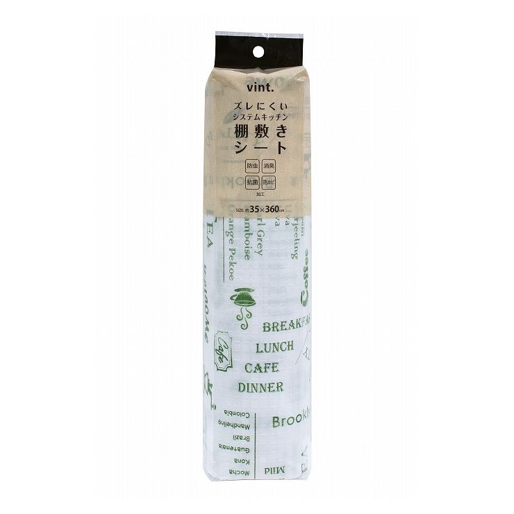 【5個セット】ワイズ vint. ズレにくい防虫 棚敷きシート グリーン 35cm幅 (小物 ...