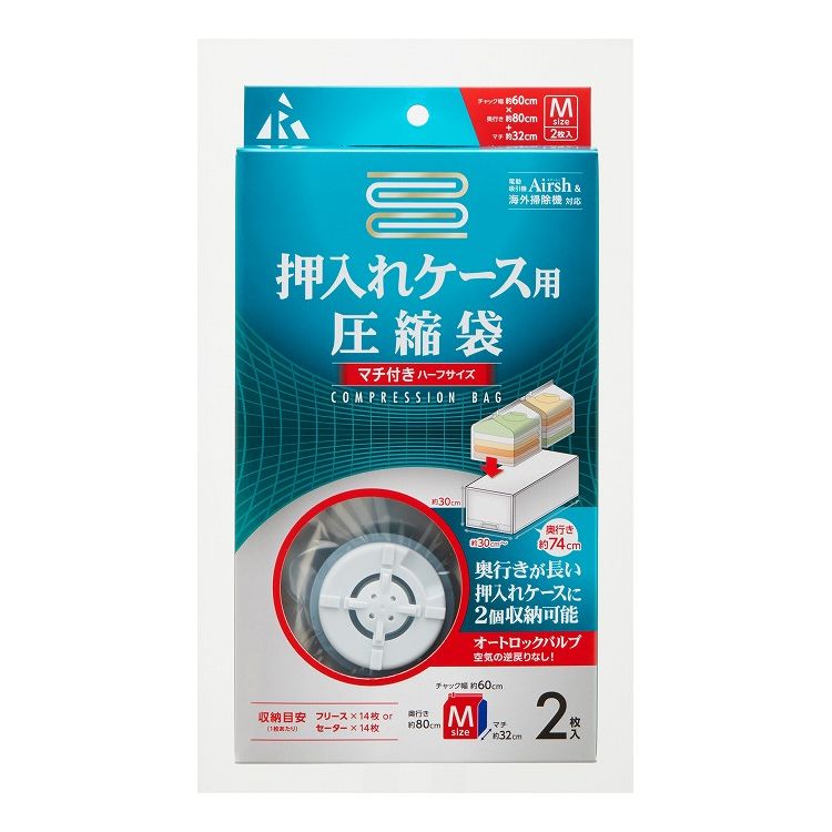 押入れケース用 圧縮袋 服 衣類 圧縮RE008(代引不可)【送料無料】