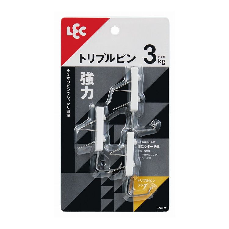 【2個セット】 トリプルピンフック(3入り) フック ピンフックH00407(代引不可)【送料無料】