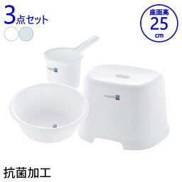 バス用品3点セット リッチェル シンプルトーン 湯おけ×手おけ×腰かけ25cm 風呂イス おしゃれ シンプル モダン リビング 新生活 一人暮らし(代引不可)【送料無料】