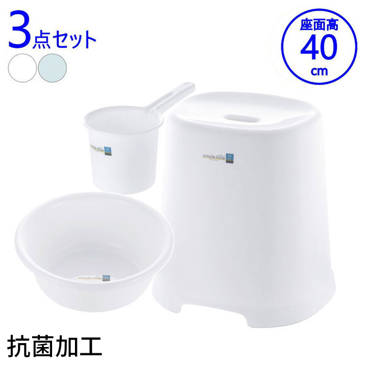 バス用品3点セット リッチェル シンプルトーン 湯おけ×手おけ×腰かけ40cm 風呂イス おしゃれ シンプル モダン リビング 新生活 一人暮らし(代引不可)【送料無料】