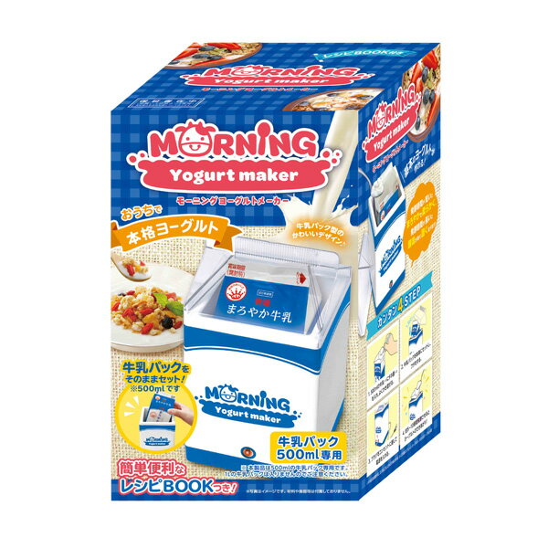 ヨーグルトメーカー モーニングヨーグルトメーカー 簡単 家庭用 菌活 腸活 自家製 発酵食品 飲むヨーグルト ヨーグルト 手作りヨーグルト 牛乳パック【送料無料】のサムネイル