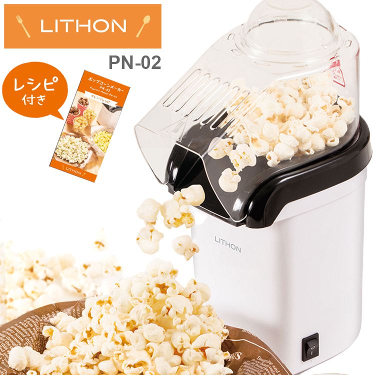 ポップコーンメーカー KDPN-001W PN-01 映画観賞 ポップコーンマシーン パーティーグッズ【送料無料】