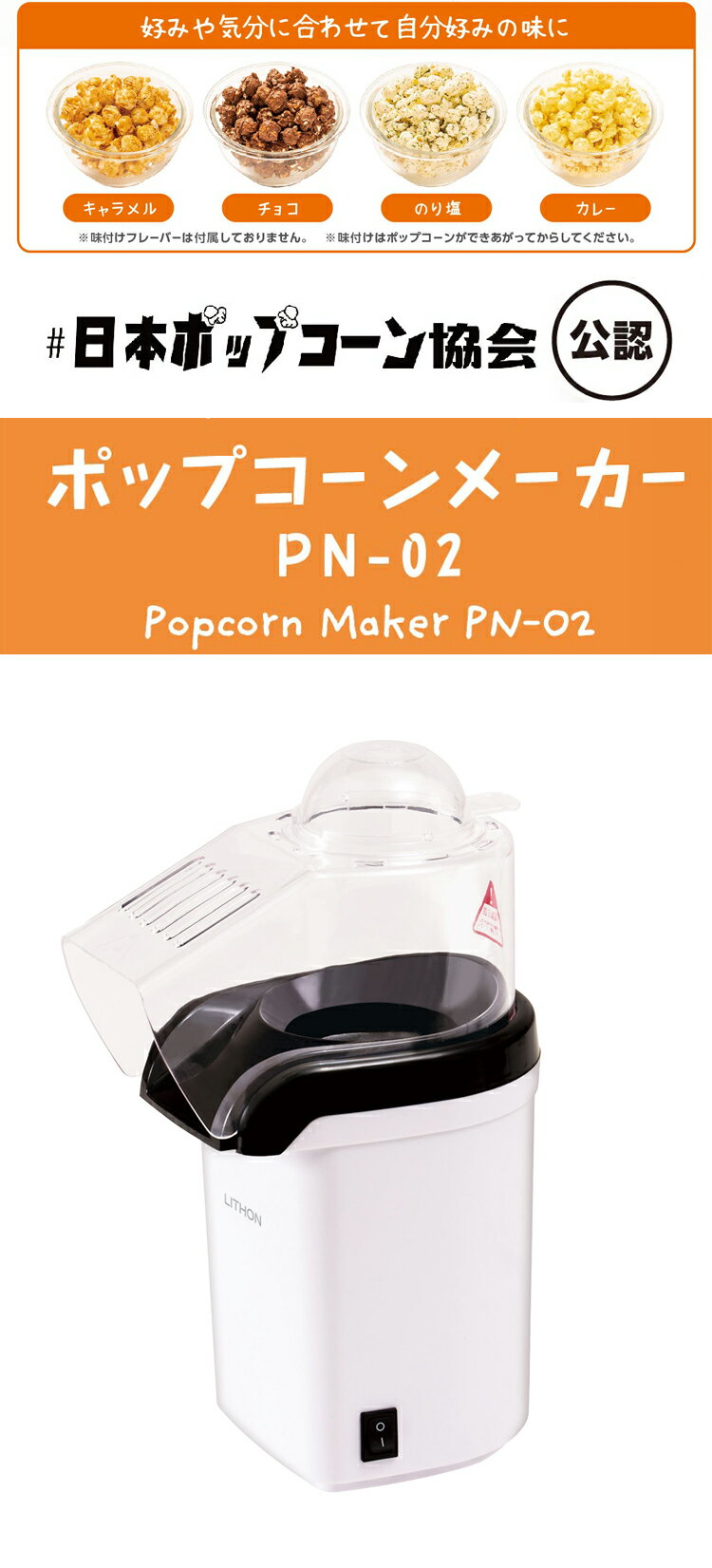 ポップコーンメーカー KDPN-001W PN-01 映画観賞 ポップコーンマシーン パーティーグッズ【送料無料】