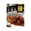 【5個セット】 S&B 噂の名店 大阪あまからビーフカレー 180g x5 まとめ買い まとめ売り お徳用 大容量 セット販売(代引不可)【送料無料】
