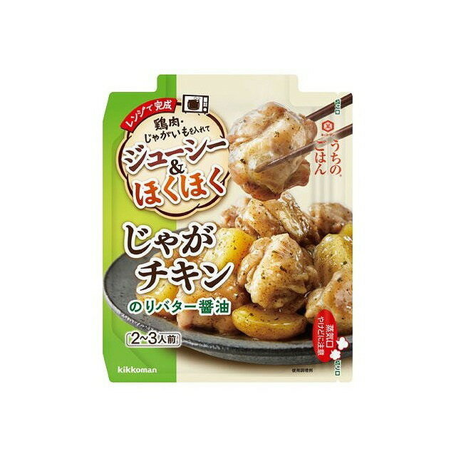 【商品説明】ゴロっと具材感のある食材をチンするだけで食材のおいしさを引き出し、ボリューム感のある満足おかずが完成するレンジ調味料です。【商品区分】食品【保存方法】常温【原材料(アレルギー表記含む)】粉あめ（国内製造）、しょうゆ（大豆・小麦を含む）、ホワイトルウ（小麦・大豆を含む）、食塩、乳等を主要原料とする食品、醸造酢、ビーフオイル、あおさ、にんにく、ガーリックパウダー、バター、乳・酵母エキス調味料、青のり、酵母エキス／増粘剤（加工でん粉）【メーカー名】キッコーマン食品（株）【生産国・加工国】日本【賞味期限】18ヶ月※賞味期限は出荷元の規定により半分以上残っている商品のみ出荷致します。【内容量】60g※メーカーの都合により予告なくパッケージが変更となる場合がございます。予めご了承ください。【代引きについて】こちらの商品は、代引きでの出荷は受け付けておりません。【送料について】沖縄、離島は送料を頂きます。