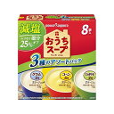 【5個セット】 ポッカサッポロ おうちスープ減塩3種アソート8袋入 114.6g x5 まとめ買い まとめ売り お徳用 大容量 セット販売(代引不可)【送料無料】
