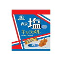 【商品説明】家事や仕事の疲れを感じた時、濃厚な味わいの中に、アクセントとなるフランスロレーヌ産岩塩の塩味とバターのコク深い味わいがココロとコバラを満たし、気分を癒してくれるキャラメルです。【商品区分】食品【保存方法】常温【原材料(アレルギー...