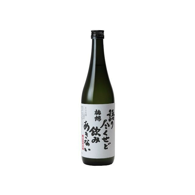 梅錦山川 梅錦 「語り尽くせど飲みあきない」 720ml 日本酒 清酒 酒 Sake 愛媛(代引不可)
