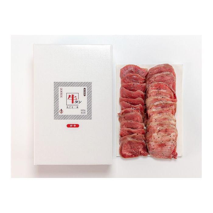 【冷凍】仔牛の牛タン丸ごと一本塩麹熟成 620g 産地直送 産直 食品 食べ物 お取り寄せ グルメ ご当地グルメ 牛タン 牛たん 熟成 仙台(代引不可)【送料無料】